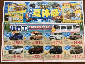 イベント今週末までです！